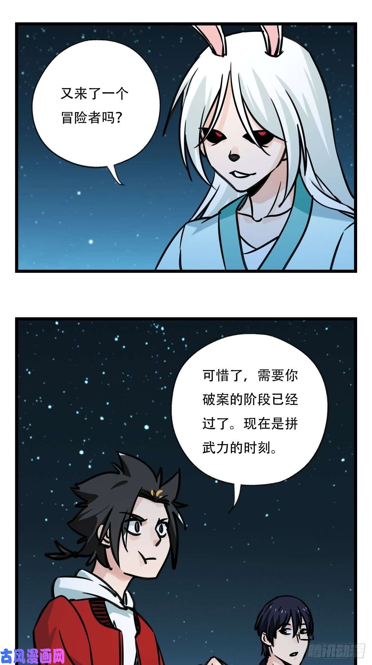 百层塔第六十六层（十）