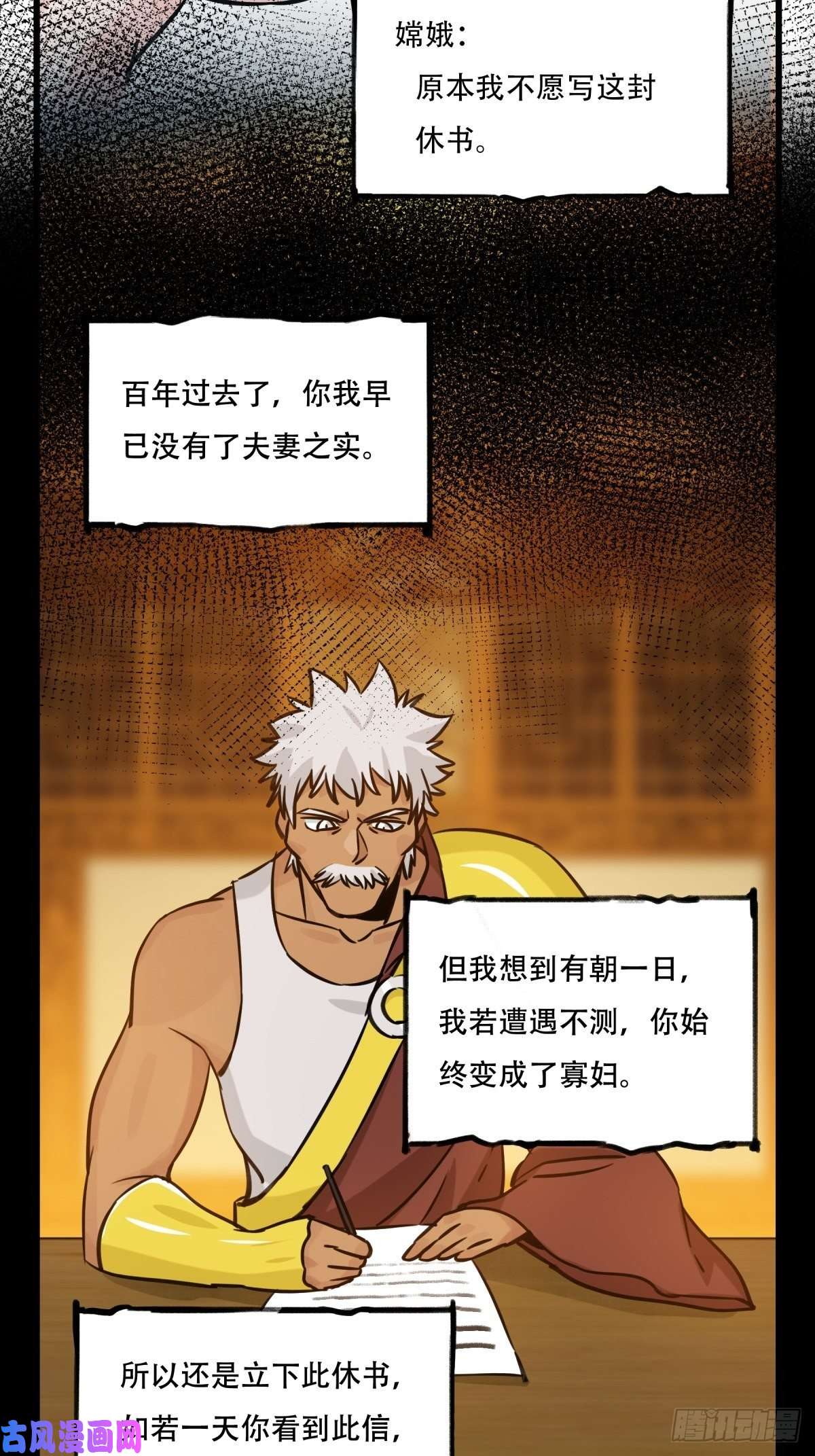 百层塔第六十六层（十一）