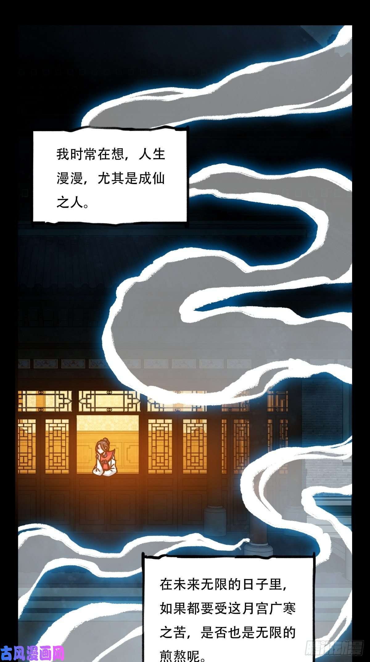 百层塔第六十六层（十一）