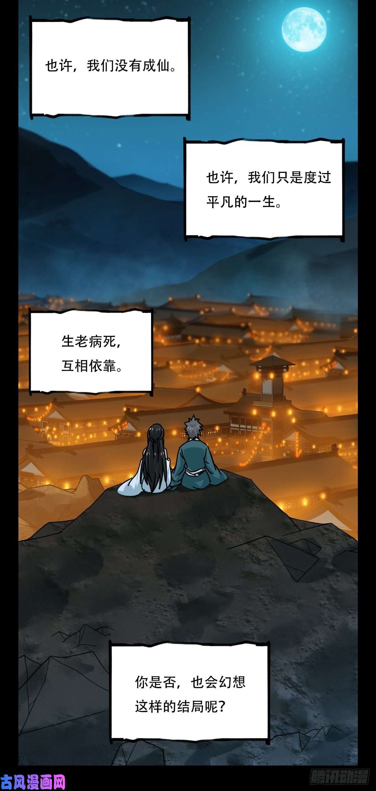 百层塔第六十六层（十一）