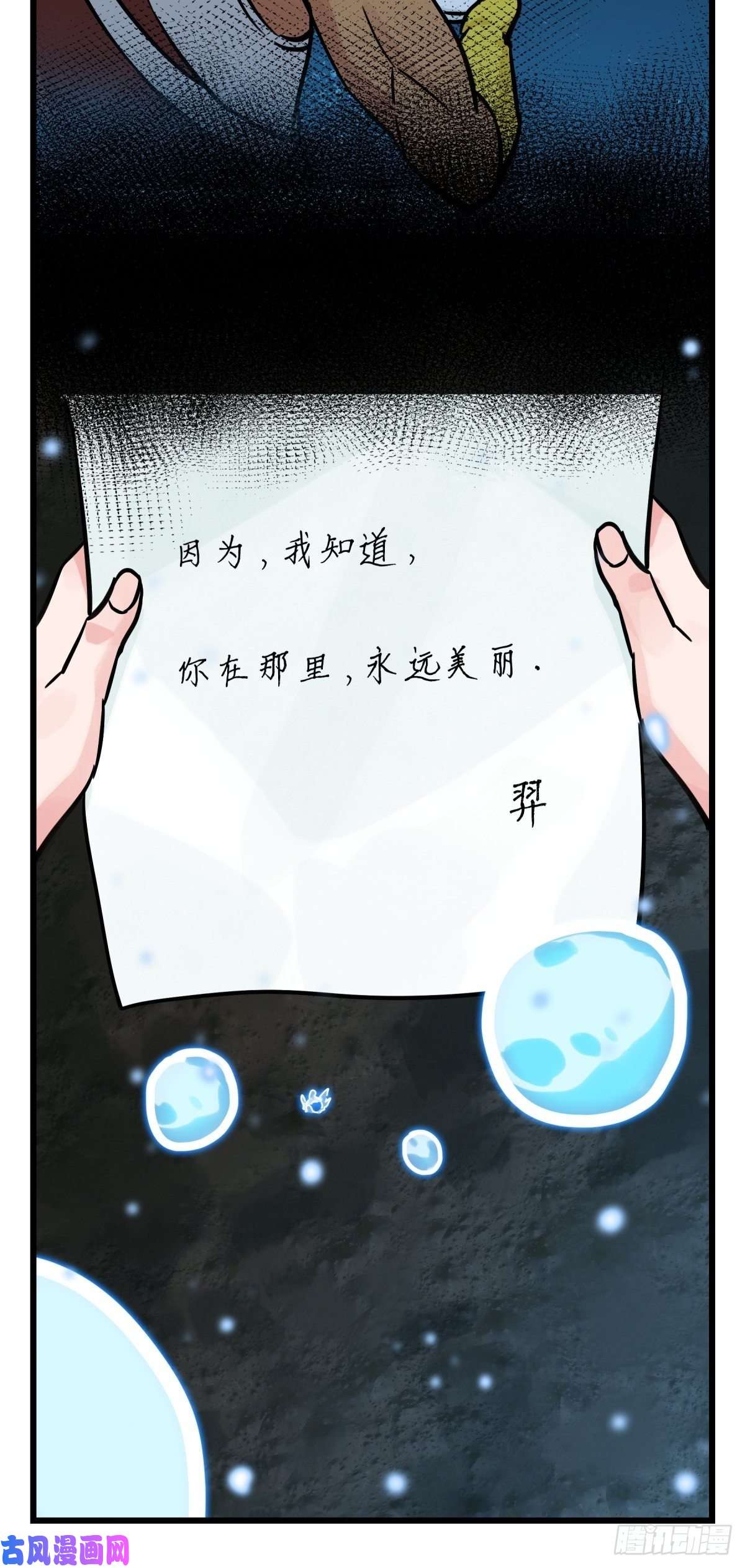 百层塔第六十六层（十一）