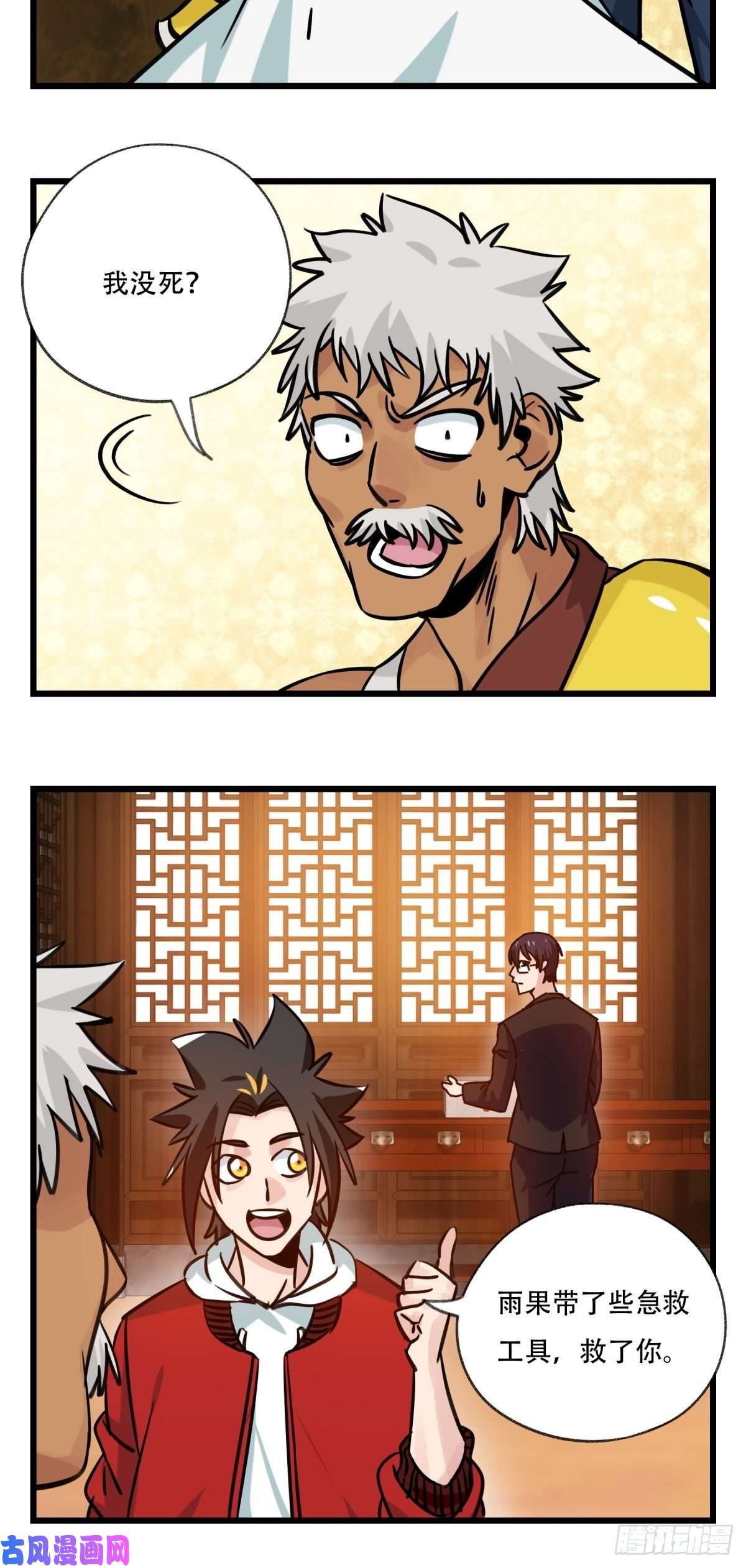 百层塔第六十六层（十一）