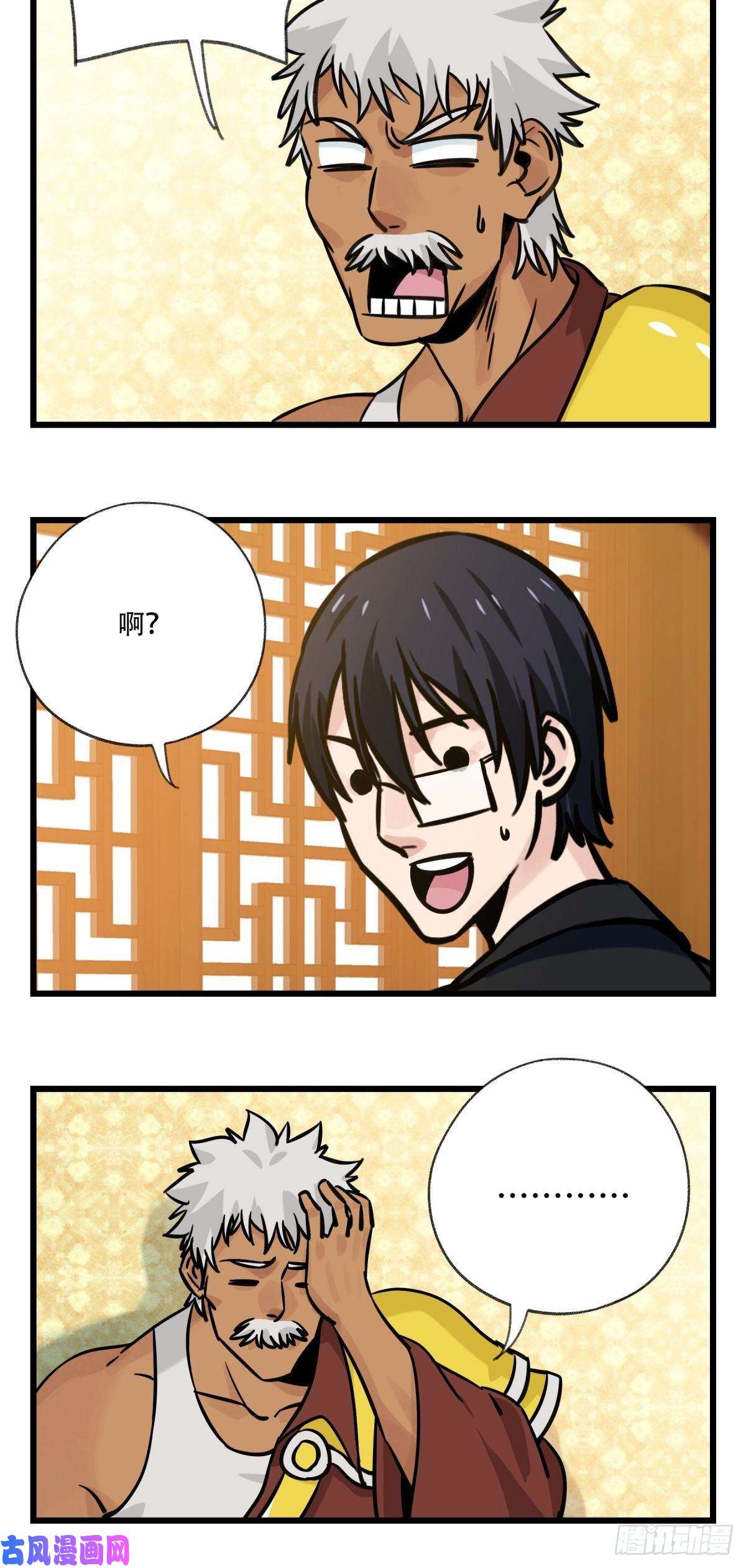 百层塔第六十六层（十一）