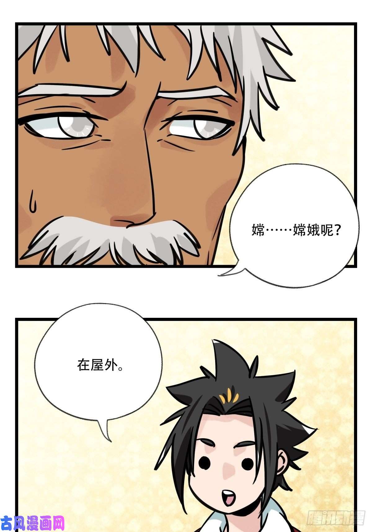 百层塔第六十六层（十一）