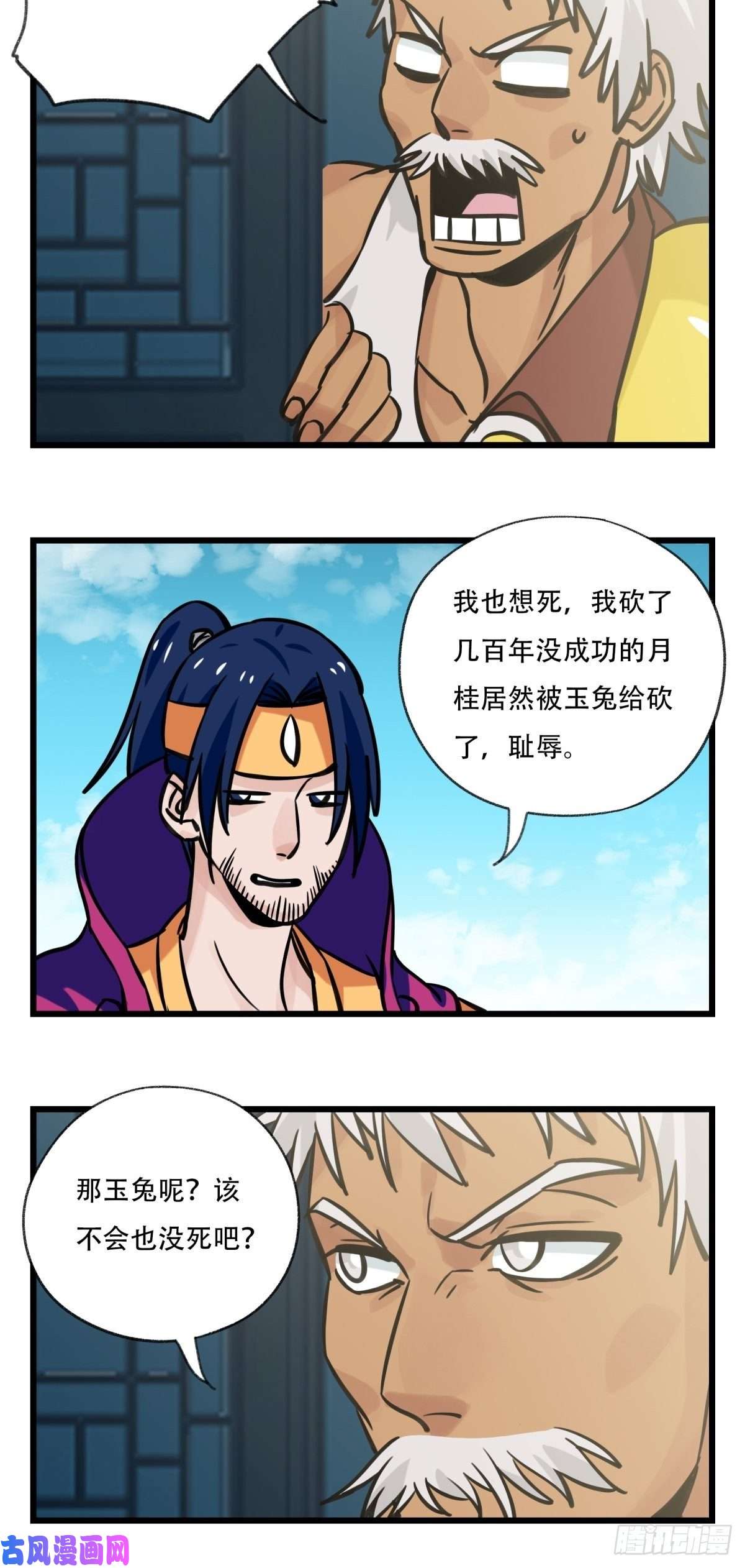 百层塔第六十六层（十一）