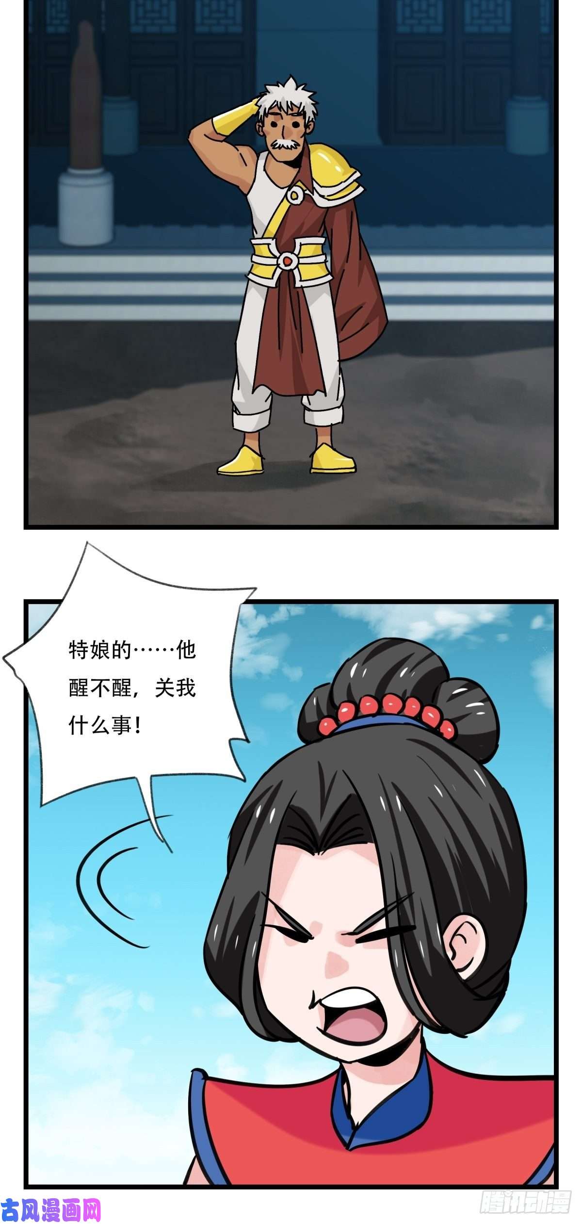 百层塔第六十六层（十一）