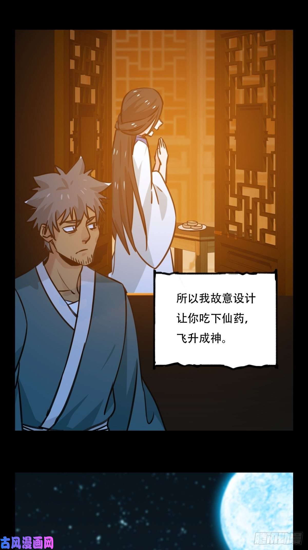 百层塔第六十六层（十一）