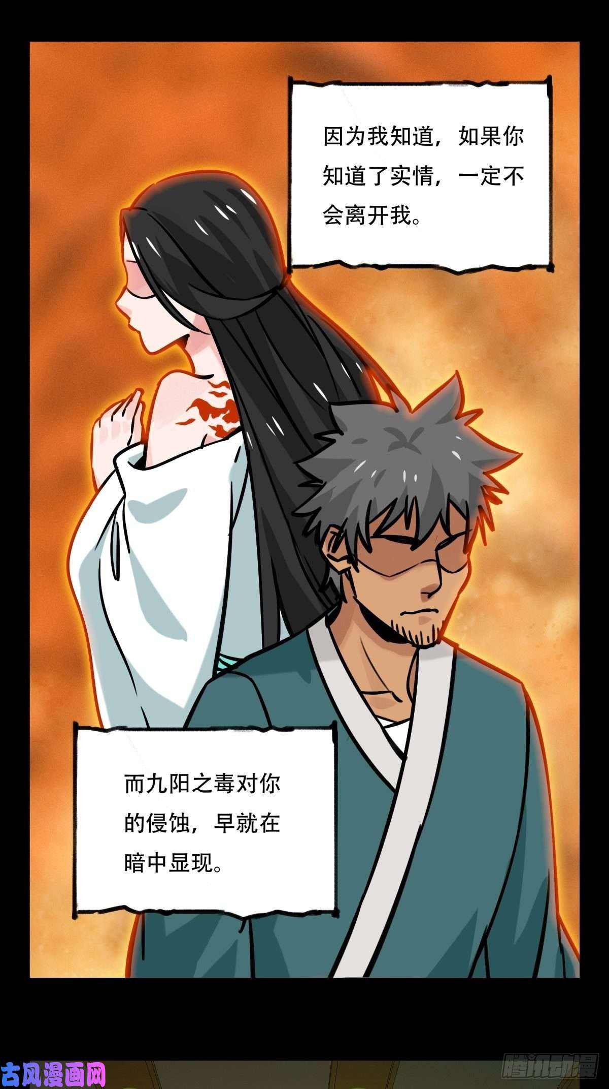 百层塔第六十六层（十一）