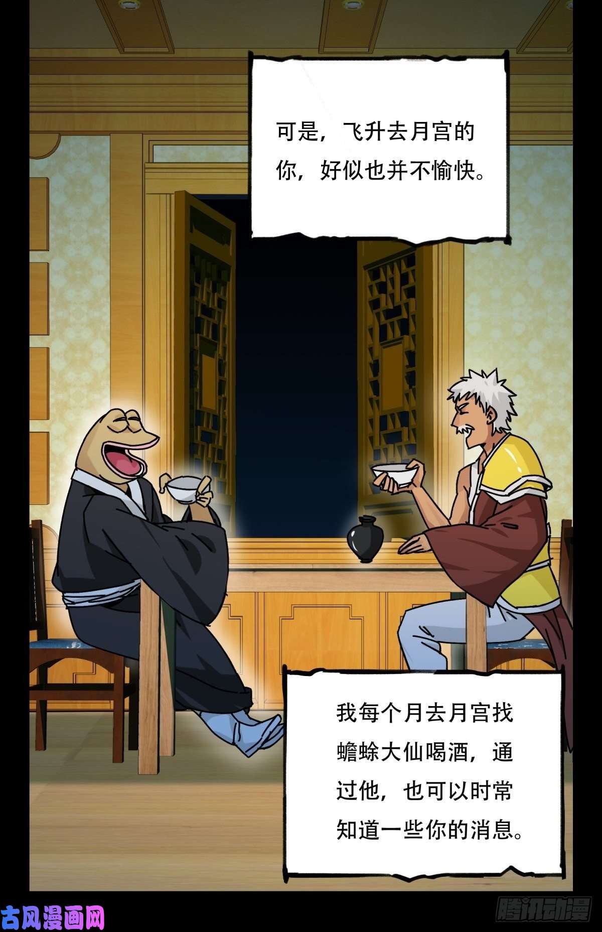百层塔第六十六层（十一）