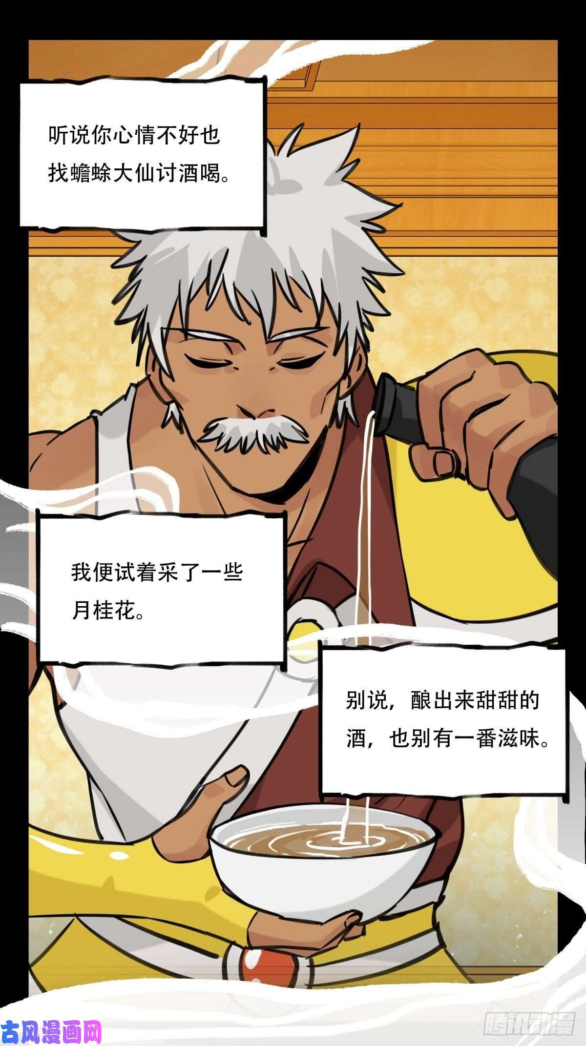 百层塔第六十六层（十一）
