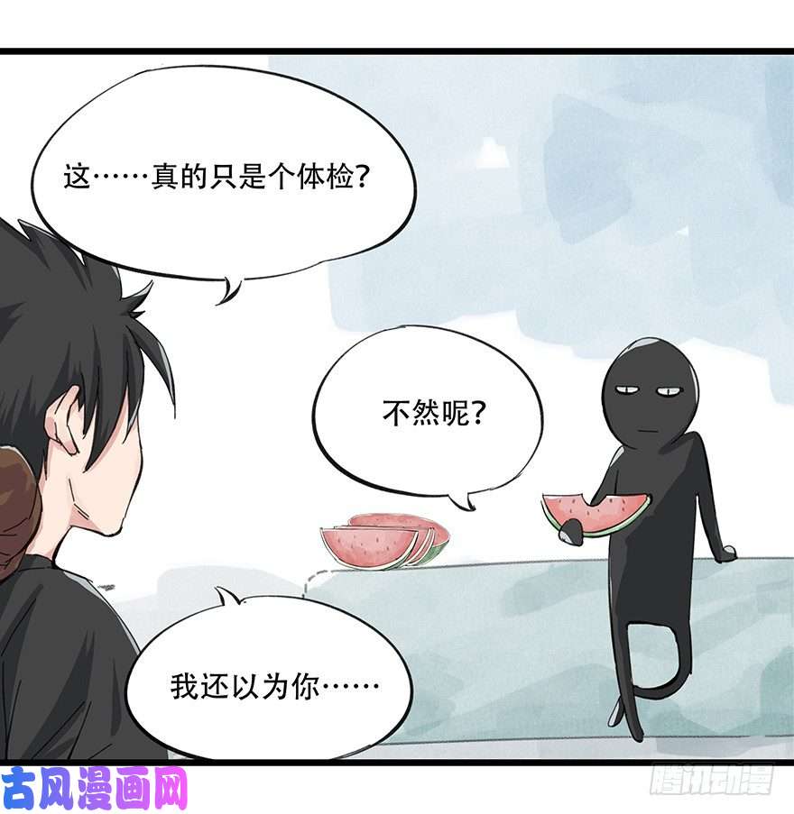 百层塔一，体检（中上）