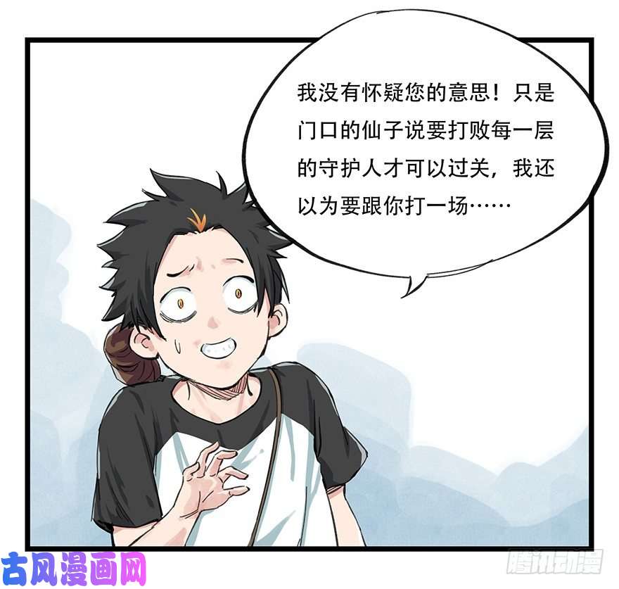 百层塔一，体检（中上）