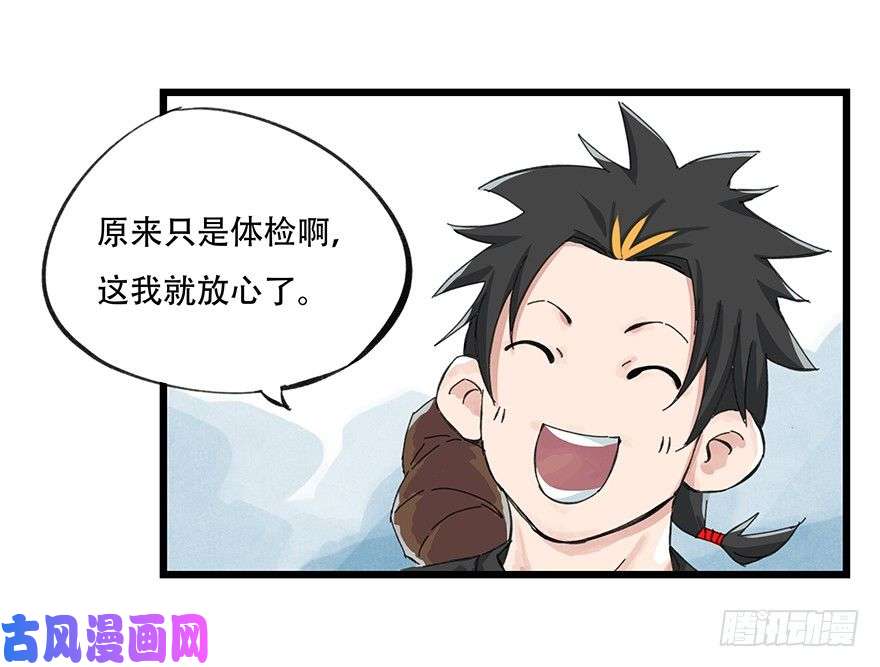 百层塔一，体检（中上）