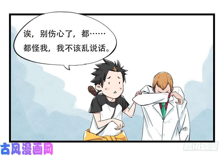 百层塔一，体检（中上）