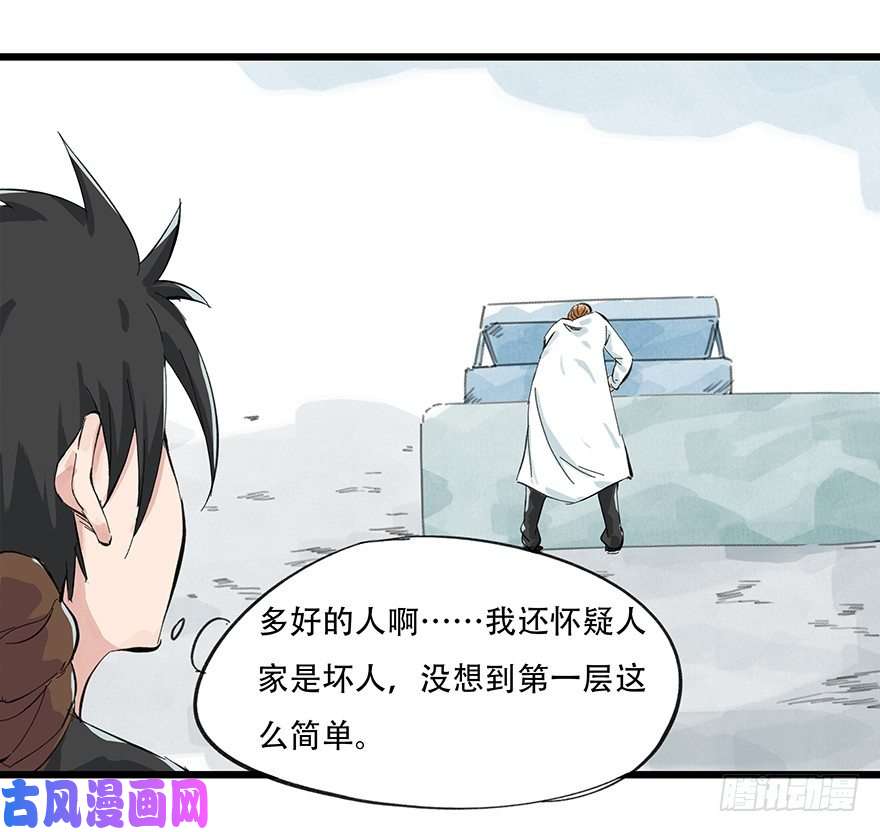 百层塔一，体检（中上）