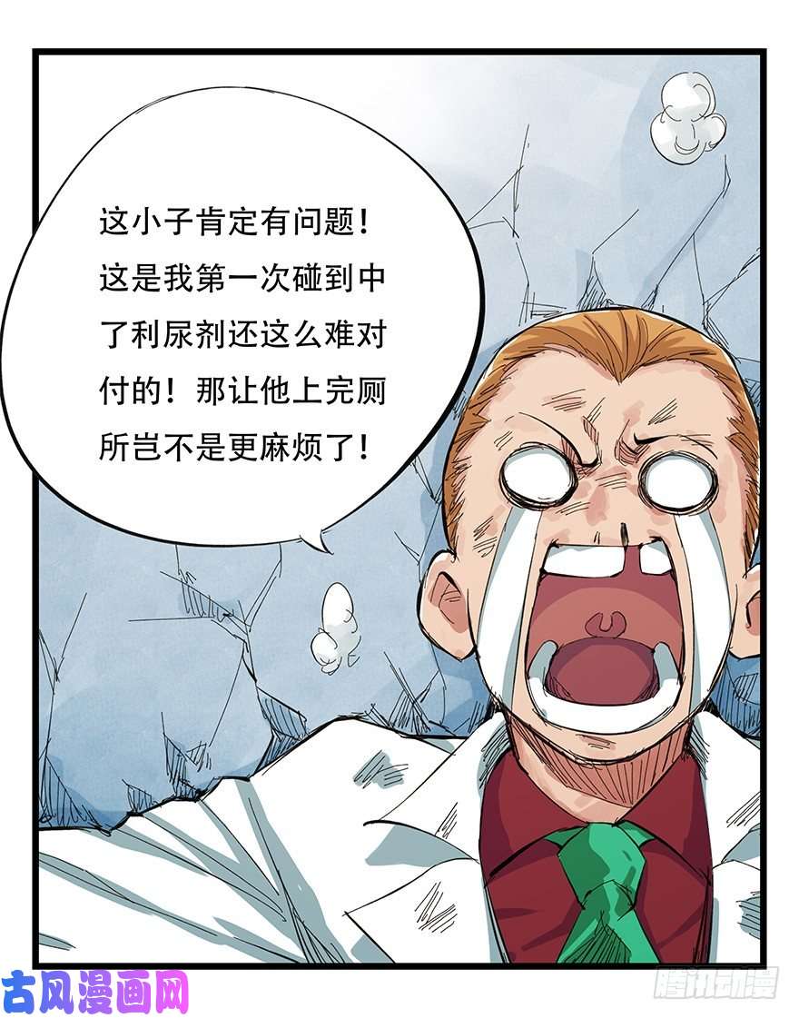 百层塔一，体检（中下）