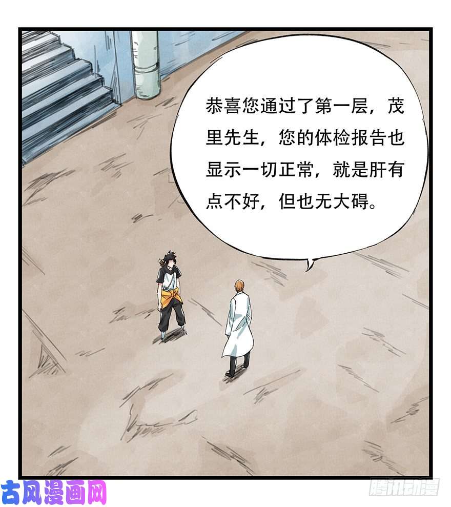百层塔一，体检（下）