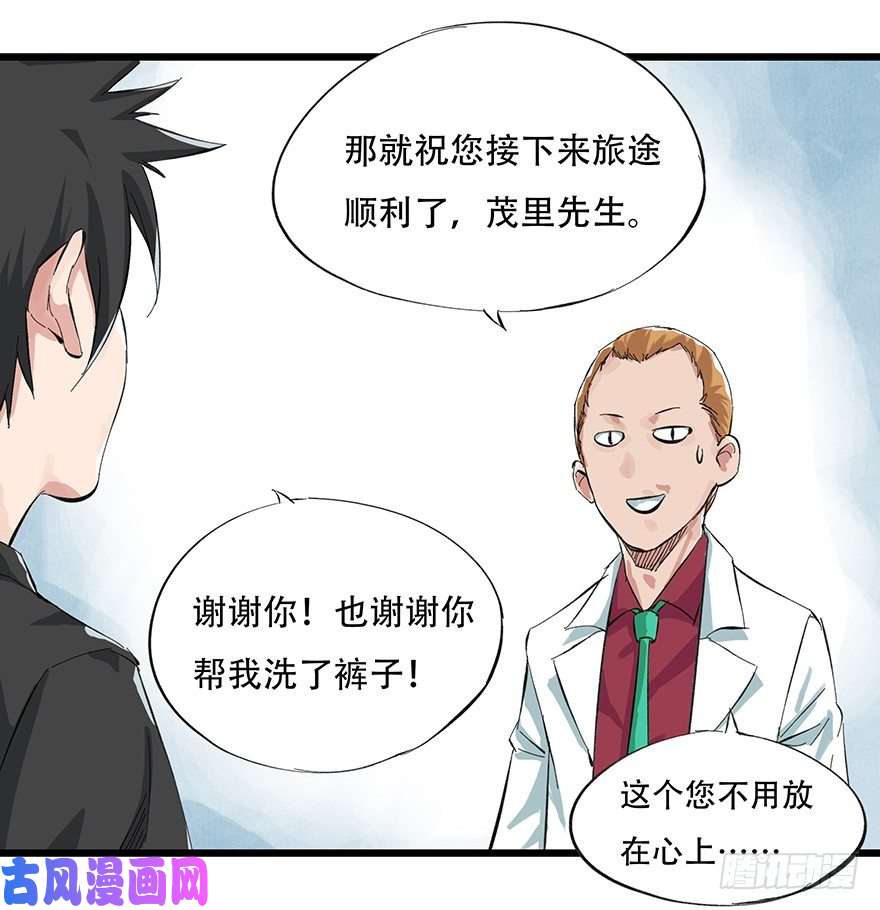 百层塔一，体检（下）