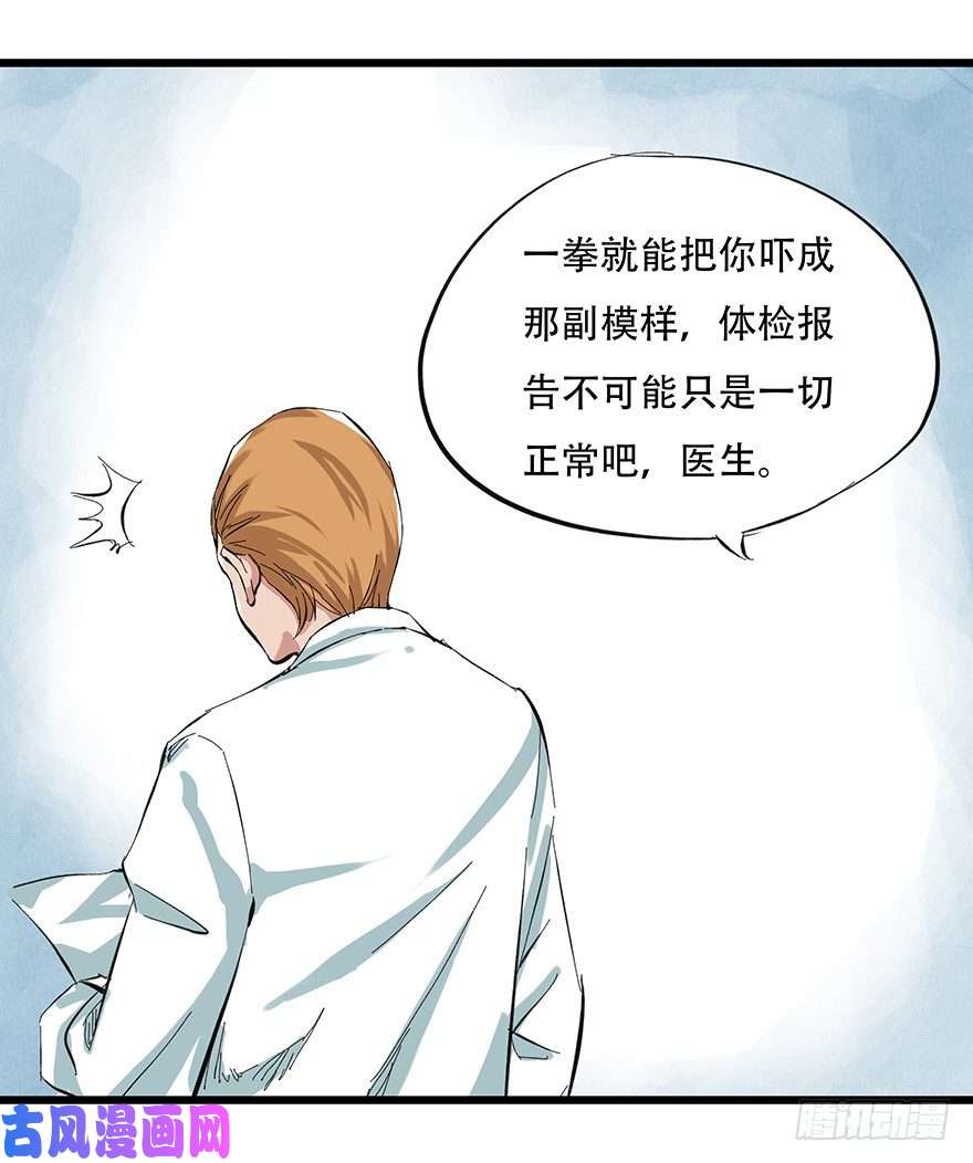 百层塔一，体检（下）