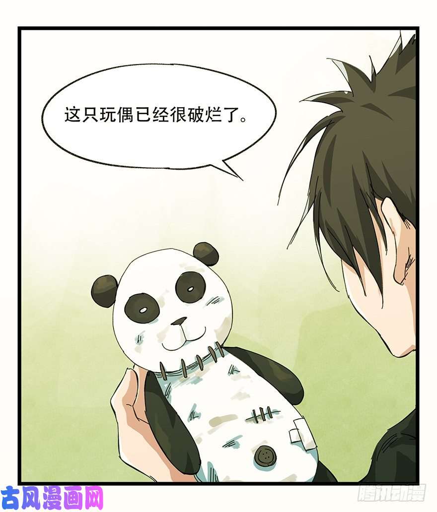 百层塔二，熊猫（上）