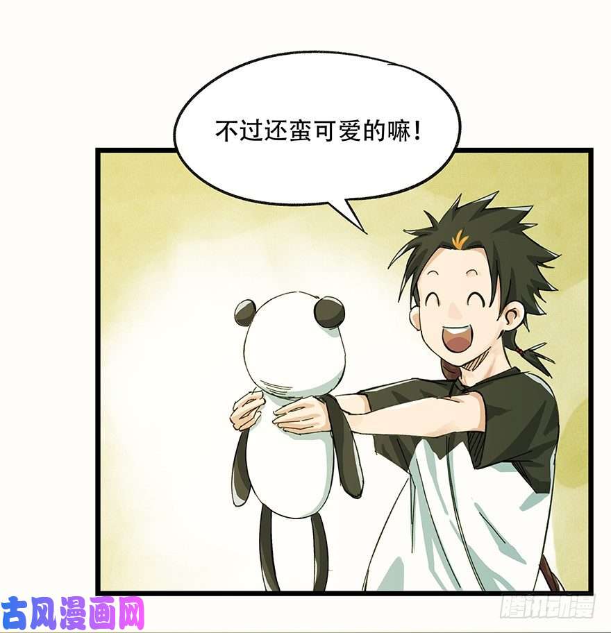 百层塔二，熊猫（上）