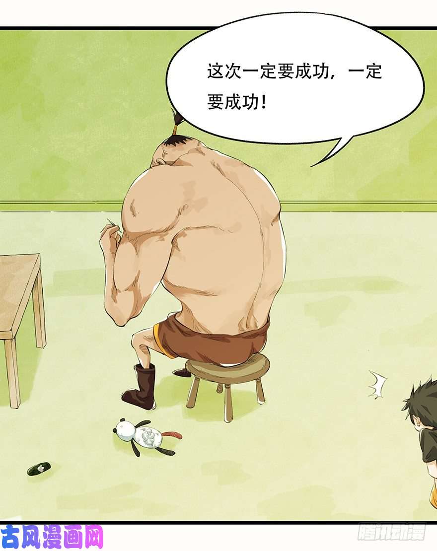 百层塔二，熊猫（上）