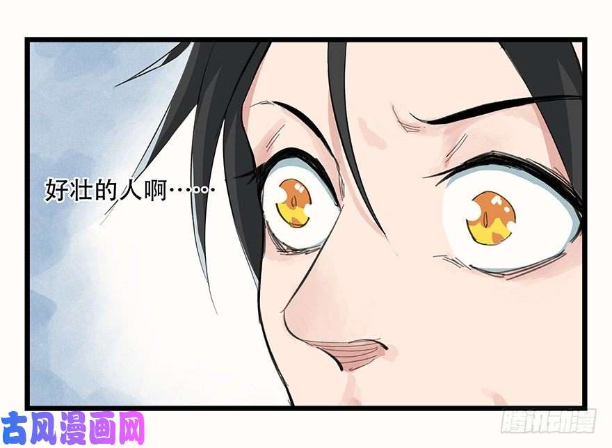 百层塔二，熊猫（上）