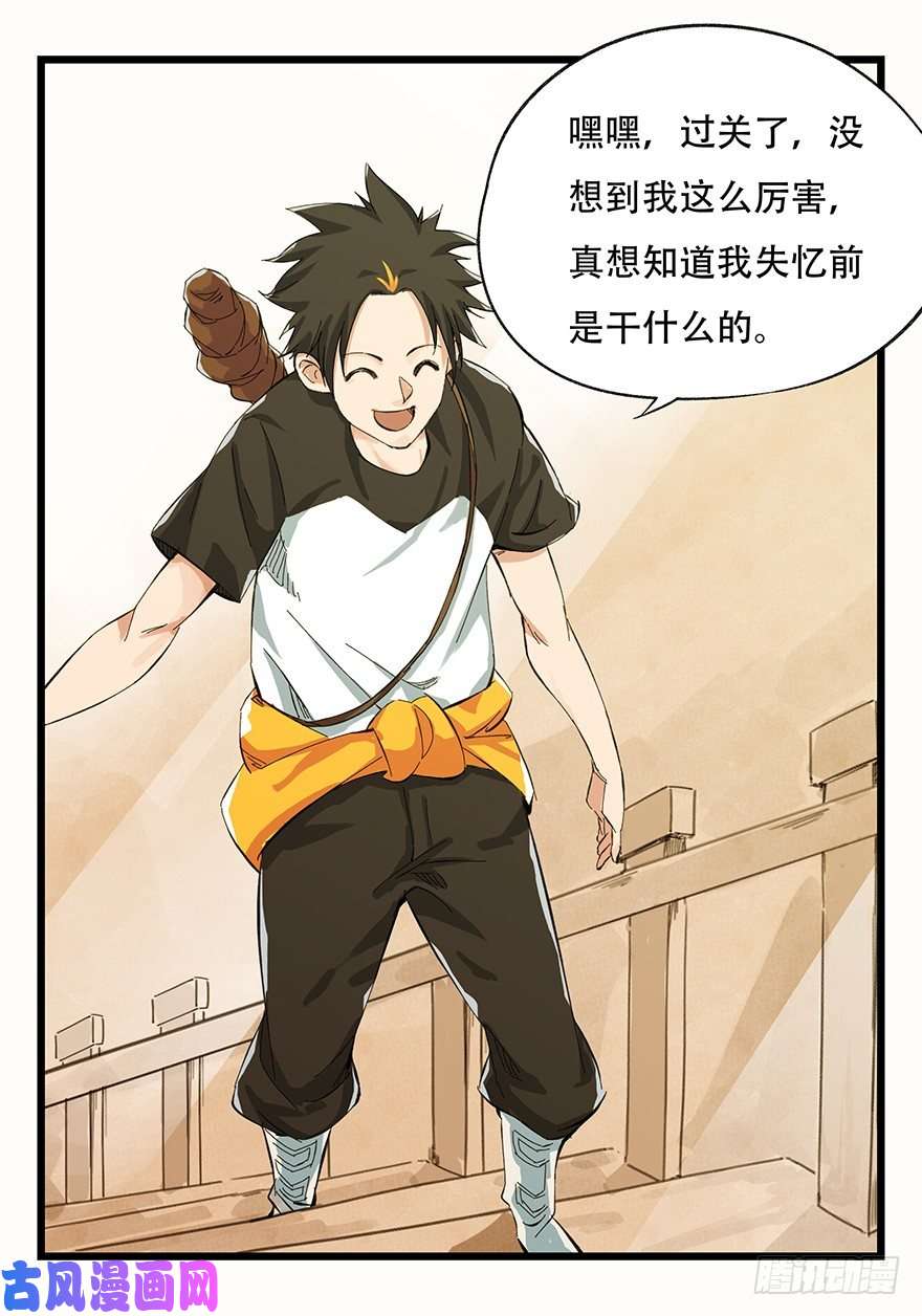 百层塔二，熊猫（上）