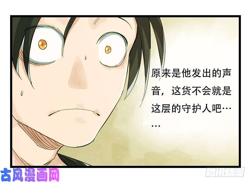 百层塔二，熊猫（上）
