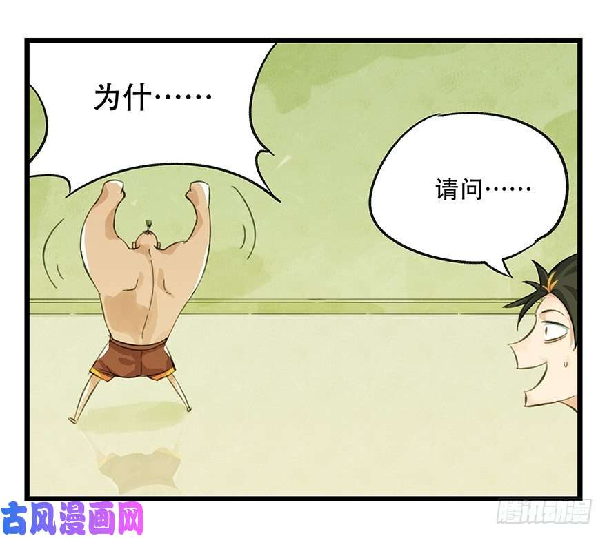 百层塔二，熊猫（上）