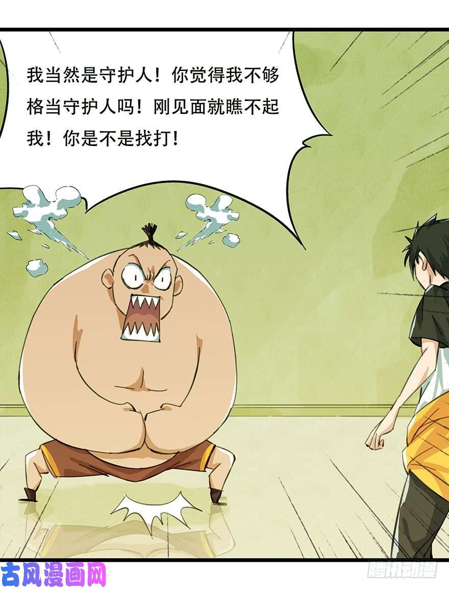 百层塔二，熊猫（上）