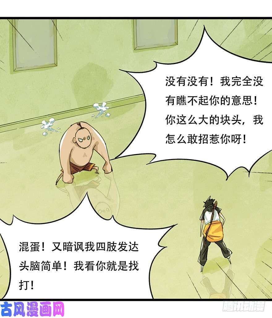 百层塔二，熊猫（上）