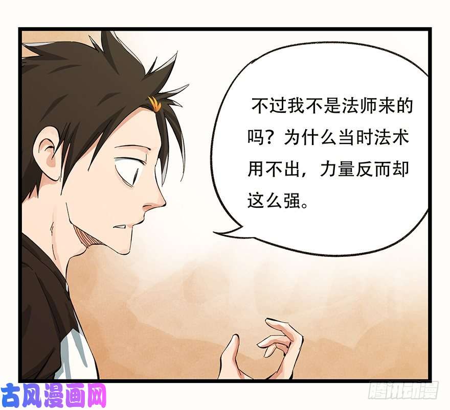 百层塔二，熊猫（上）
