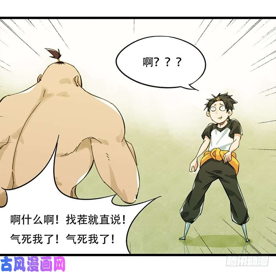 百层塔二，熊猫（上）