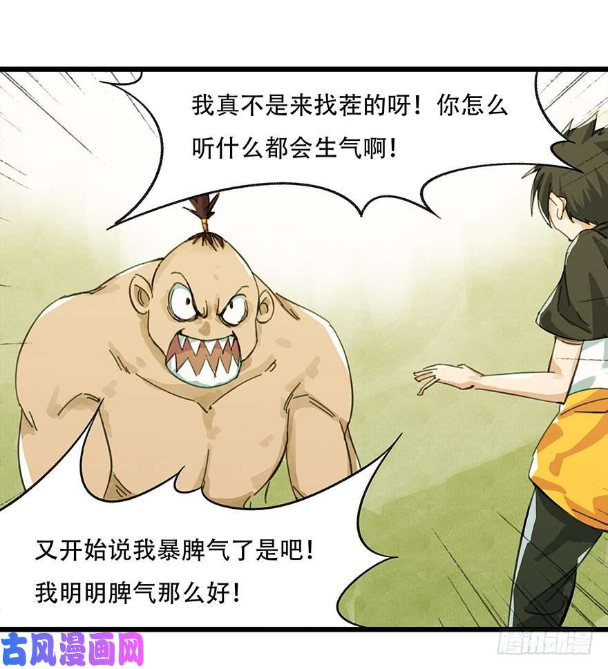 百层塔二，熊猫（上）