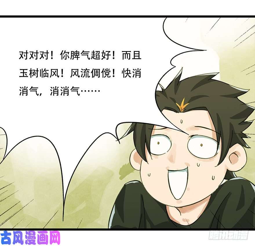百层塔二，熊猫（上）