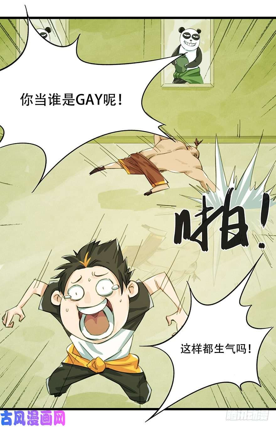 百层塔二，熊猫（上）