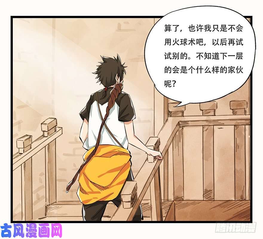 百层塔二，熊猫（上）