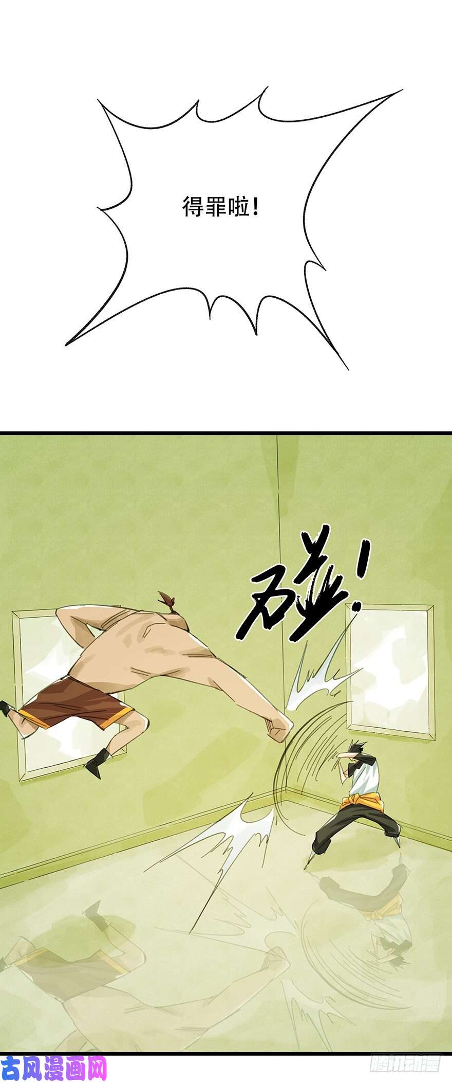 百层塔二，熊猫（上）
