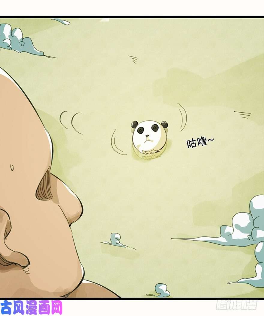 百层塔二，熊猫（上）