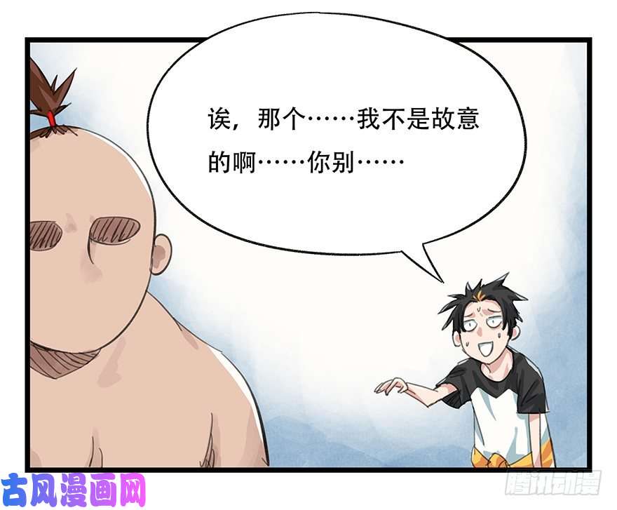 百层塔二，熊猫（上）