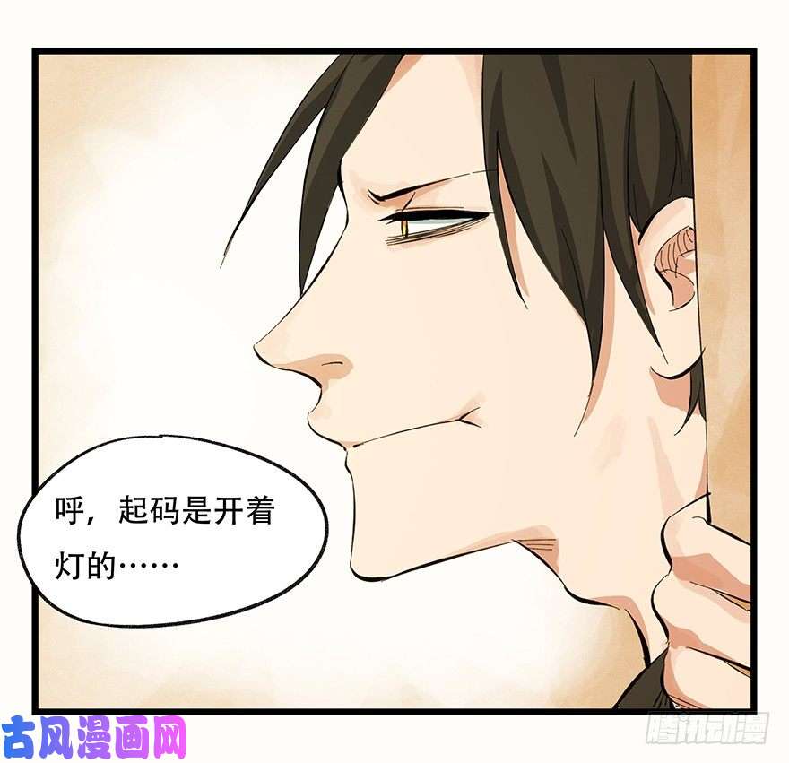 百层塔二，熊猫（上）