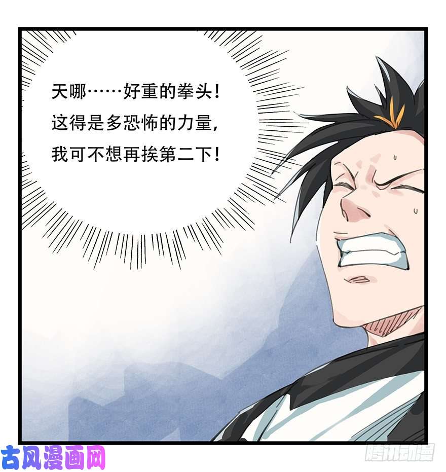 百层塔二，熊猫（上）