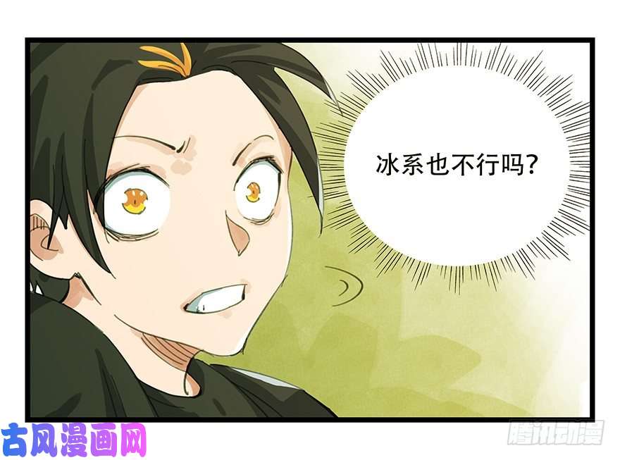 百层塔二，熊猫（上）
