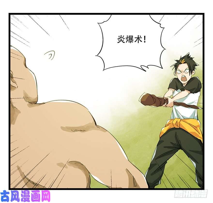 百层塔二，熊猫（上）