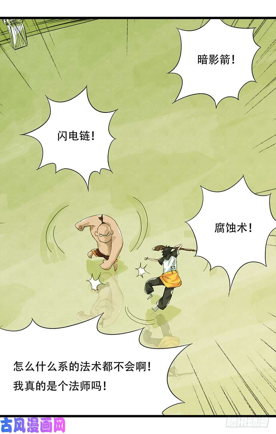 百层塔二，熊猫（上）