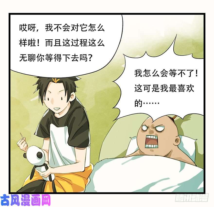 百层塔二，熊猫（中）