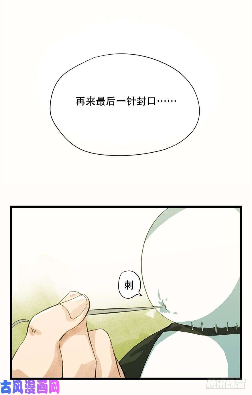 百层塔二，熊猫（中）