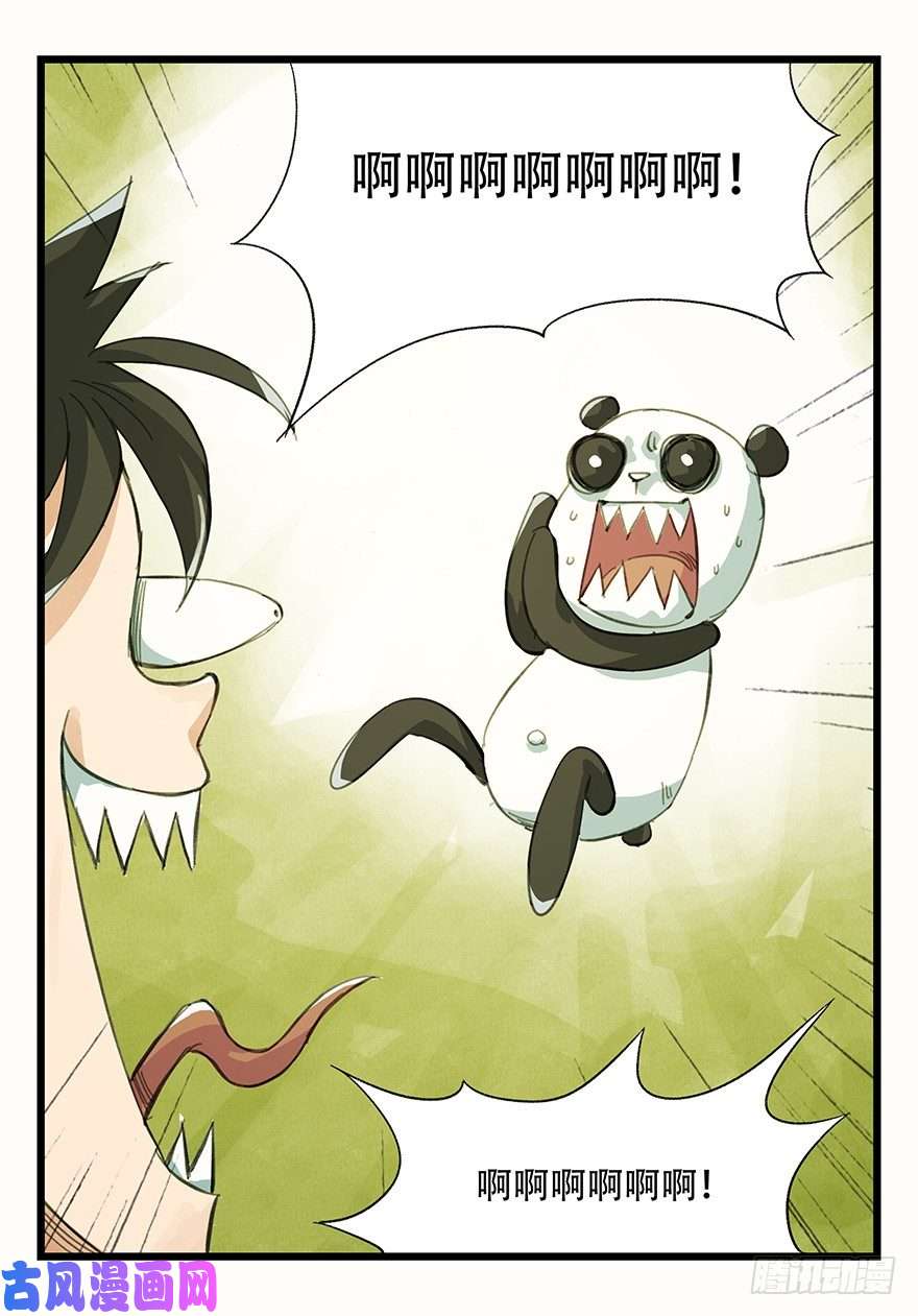 百层塔二，熊猫（中）