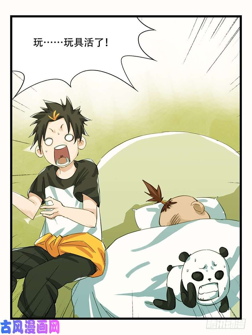 百层塔二，熊猫（中）